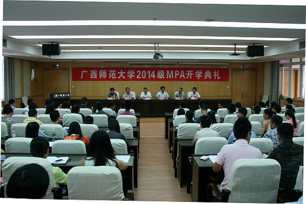 廣西師范大學MPA雙證廣東班VIP調(diào)劑通道