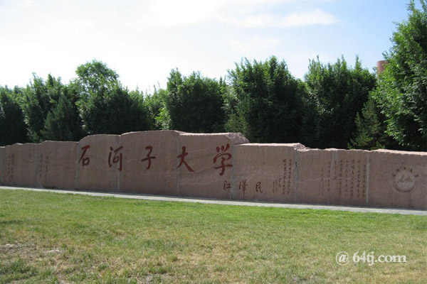 石河子大學MBA廣東班VIP調(diào)劑服務通道