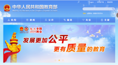 教育部公布2019年全國碩士研究生分數(shù)線 要求嚴格規(guī)范做好復試調