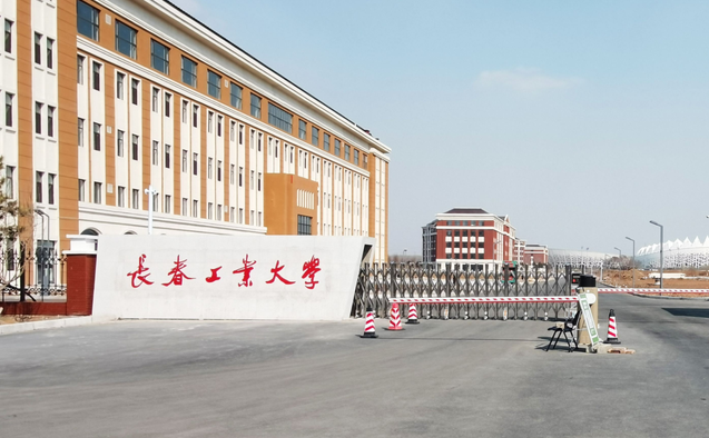 2023年長春工業(yè)大學MBA調劑【vip通道】國家級大學