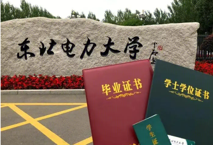 2023年東北電力大學MBA調劑-重點建設高校