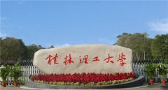 B線MPA調(diào)劑：某理工大學(xué)，低國家線10分錄取